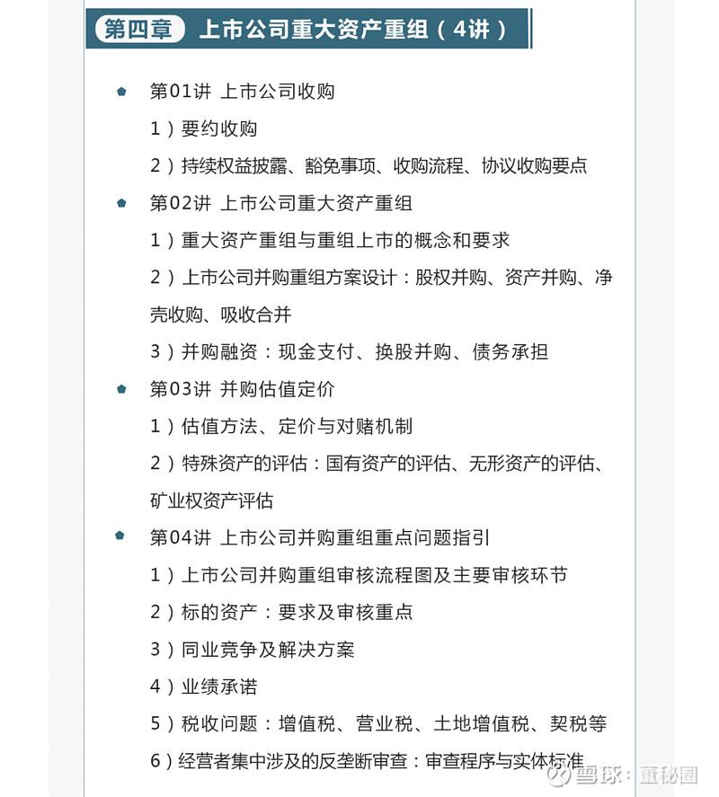 并购顾问融资安排(并购顾问融资安排怎么写)蚌埠市