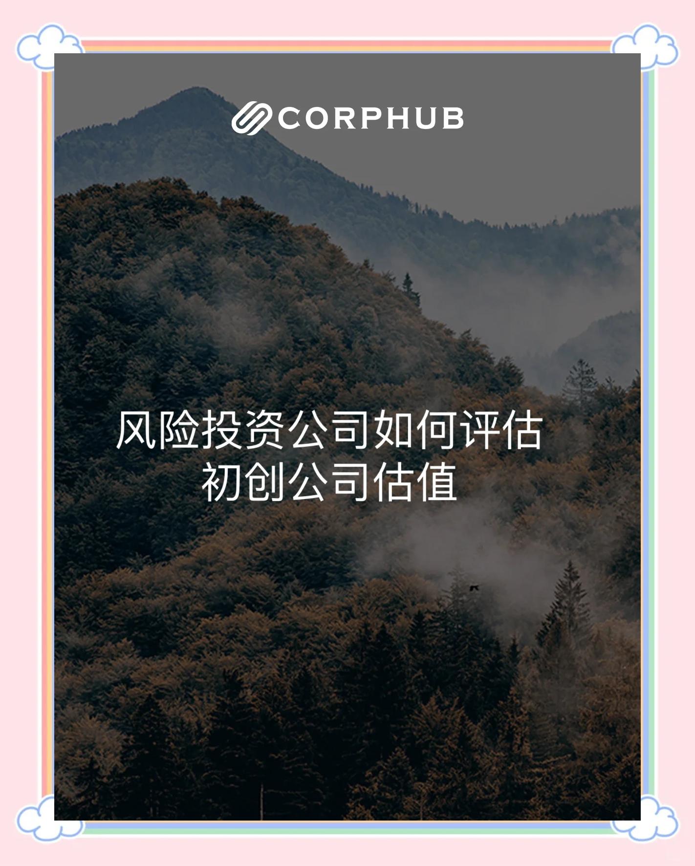 企业估值提升服务(企业估值提升服务能力)蚌埠市