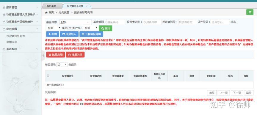 产业基金备案服务(产业基金发改委备案)蚌埠市