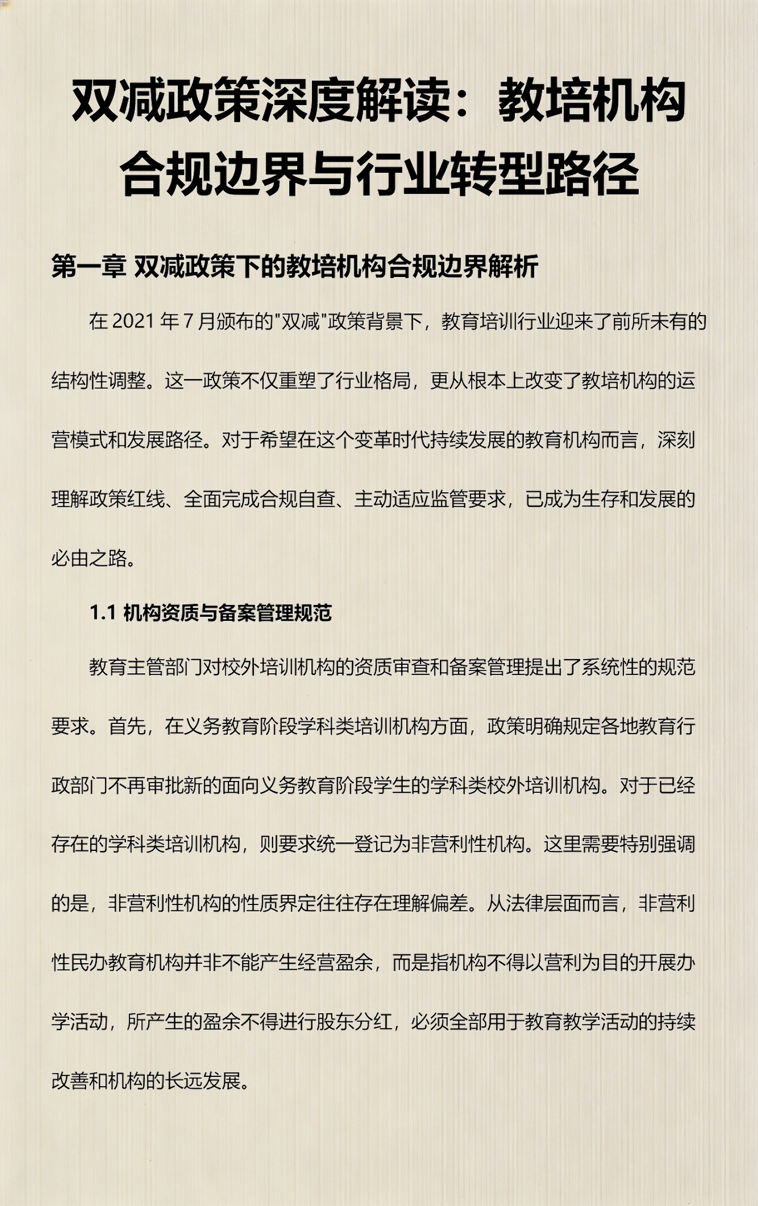 政策解读法律合规(合规法律规则和准则可以包括哪些)蚌埠市 政策解读法律合规(合规法律规则和准则可以包括哪些)蚌埠市