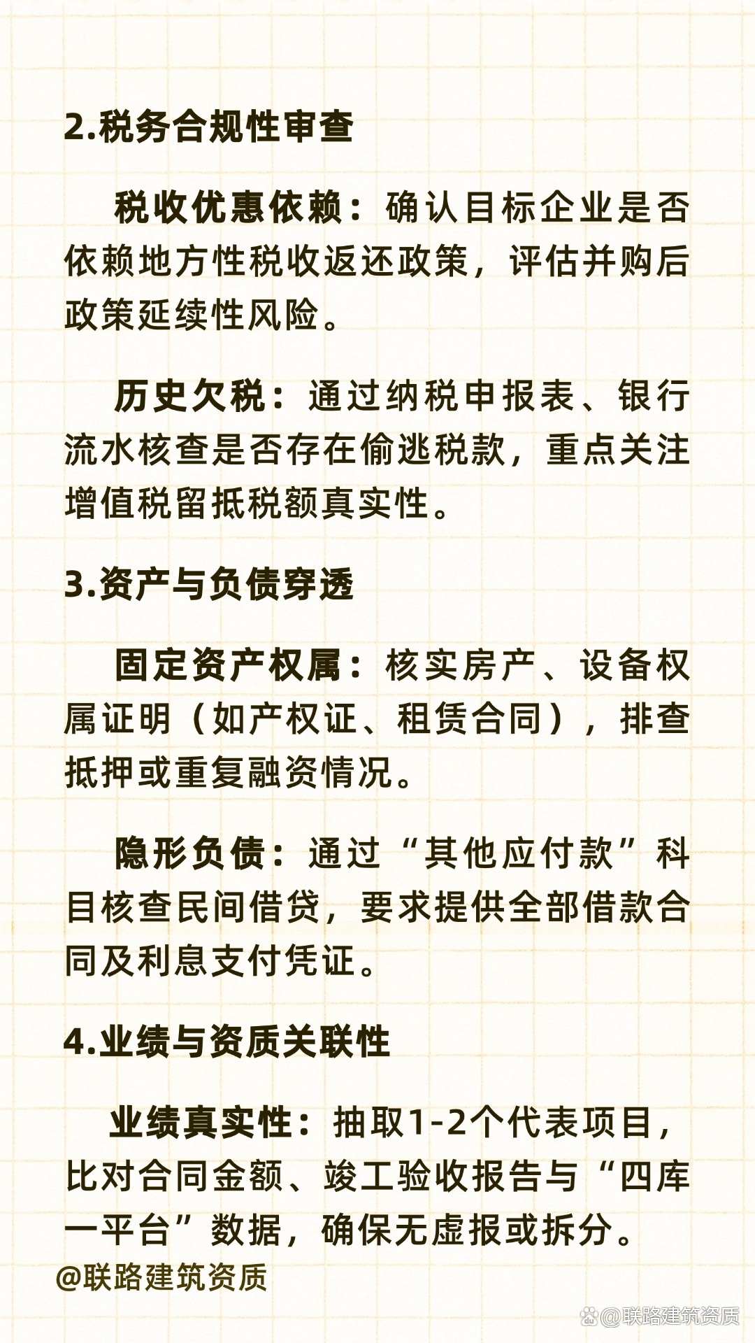 并购重组法律合规(并购重组法律合规案例)蚌埠市