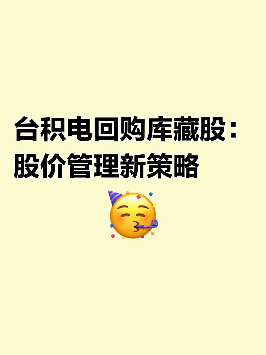 市值管理股票回购(市值回撤是什么意思)蚌埠市