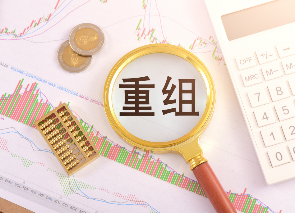 并购重组风险管理(企业并购重组风险案例)蚌埠市