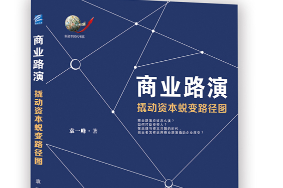 企业资本路径规划(企业资本路径规划方法)蚌埠市 企业资本路径规划(企业资本路径规划方法)蚌埠市