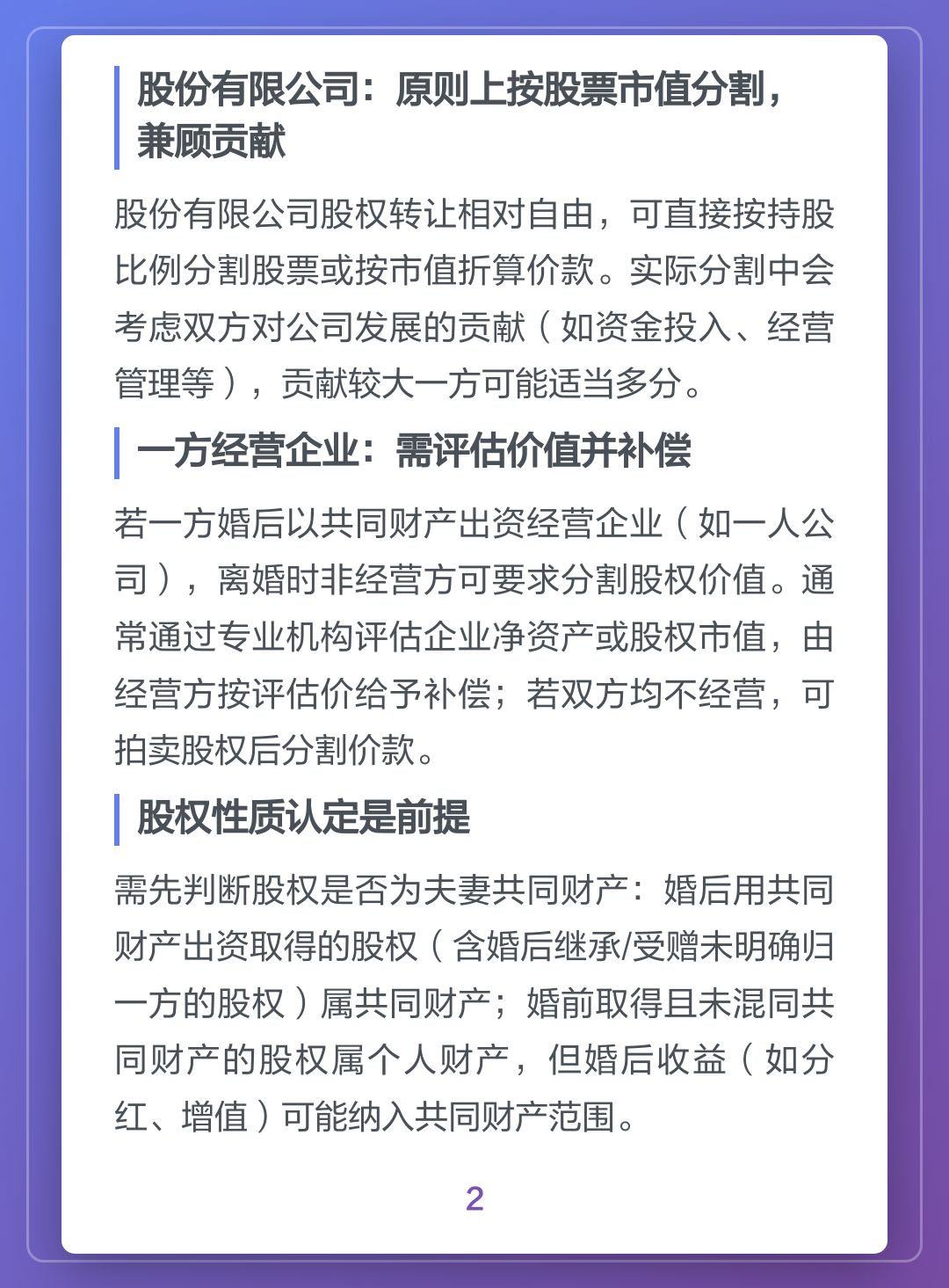 股权分配收费标准(股权分配收费标准文件)蚌埠市 股权分配收费标准(股权分配收费标准文件)蚌埠市