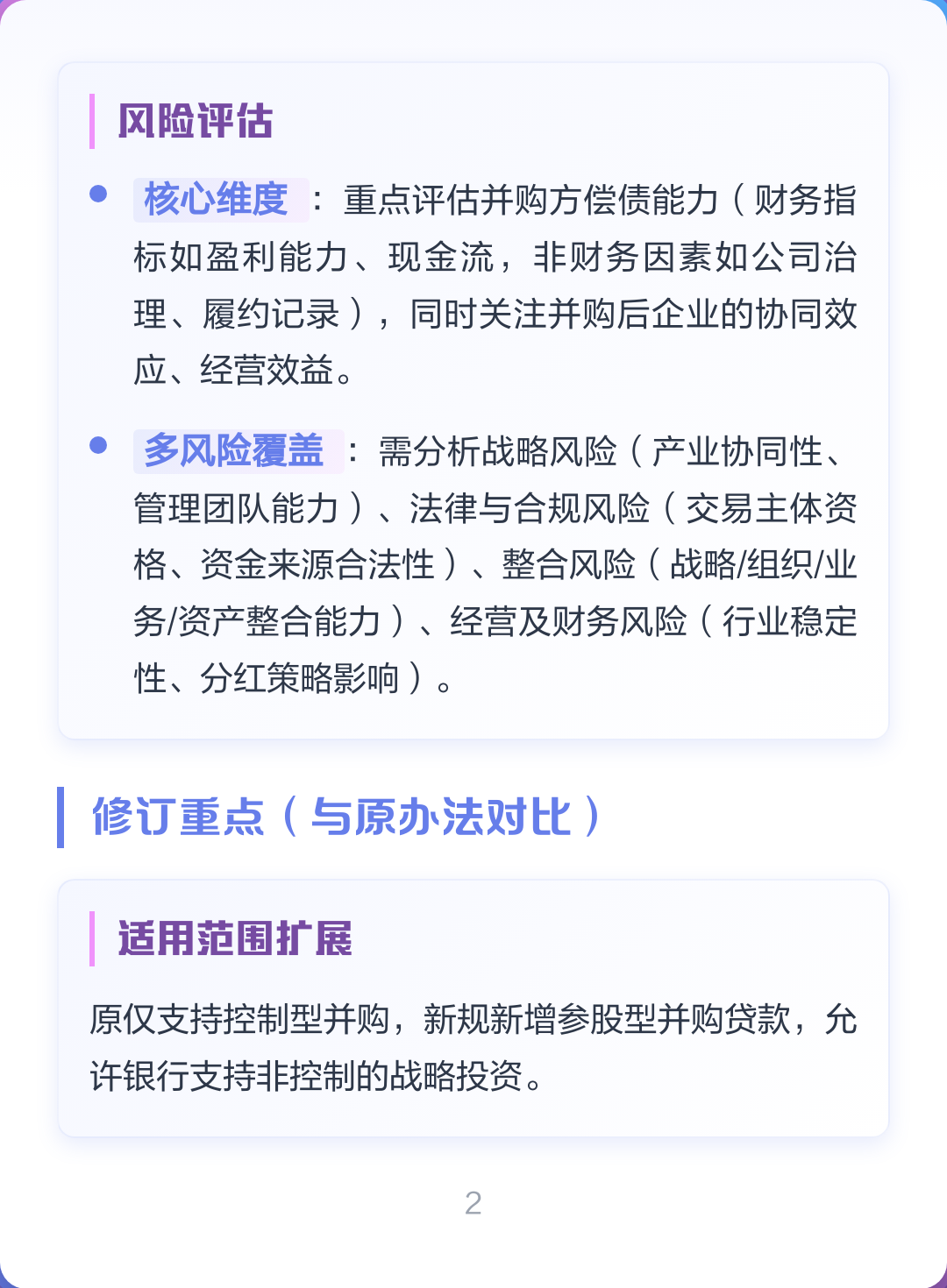 并购新规政策解读(并购新规政策解读心得体会)蚌埠市 并购新规政策解读(并购新规政策解读心得体会)蚌埠市
