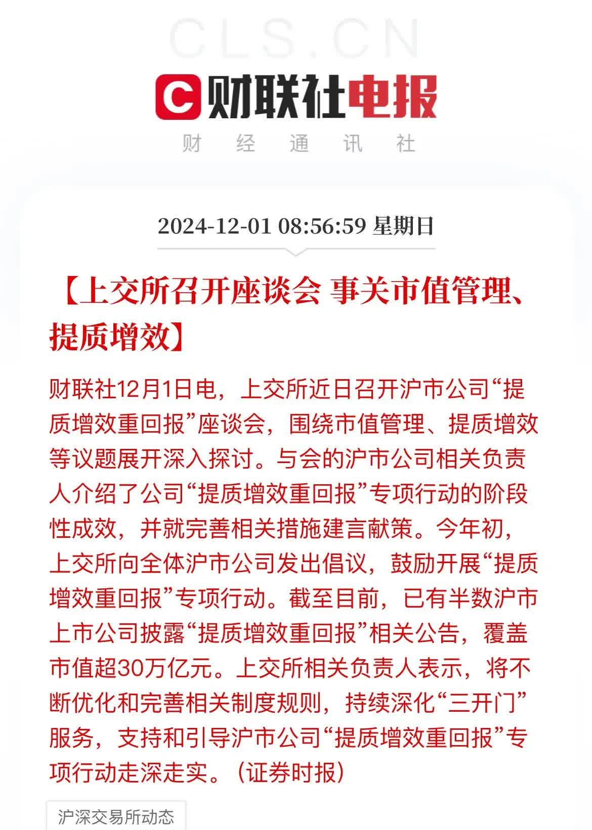 市值管理股价管理(股票市值管理的手段和方法)蚌埠市